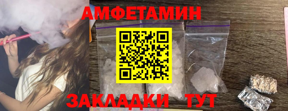 АМФЕТАМИН VHQ Шали