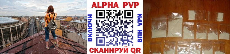 A-PVP Crystall  Шали 