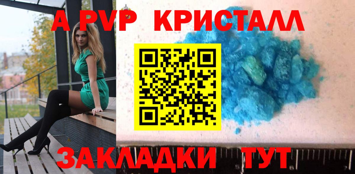 A PVP крисы CK  Вход с VPN  Шали  APVP СК КРИС 