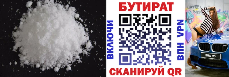 блэк спрут зеркало  Шали  Бутират бутандиол 