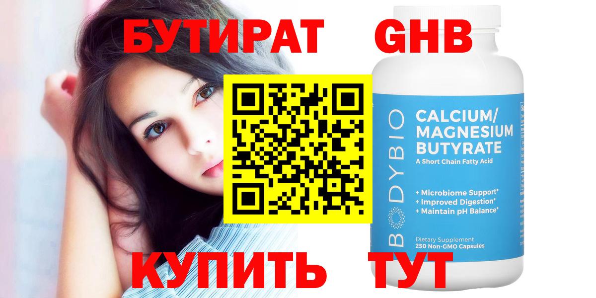 БУТИРАТ оксана  Вход с VPN  Шали 