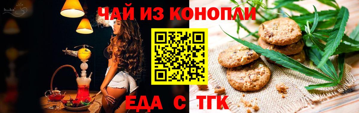 Canna-Cookies конопля  Вход с VPN  Шали 