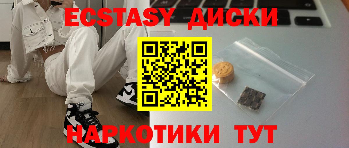 Экстази mix  Экстази  Шали  Вход с VPN 