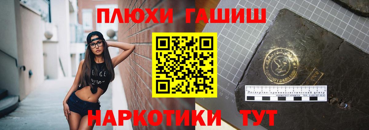 Гашиш VHQ  Гашиш 40% ТГК  Гашиш  Вход с VPN  Шали 