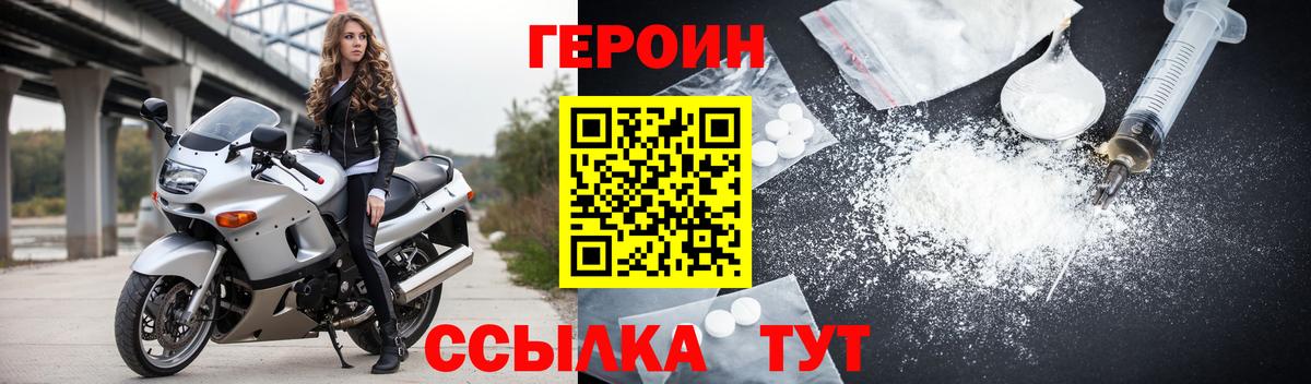 ГЕРОИН хмурый  Вход с VPN  Героин  Шали 