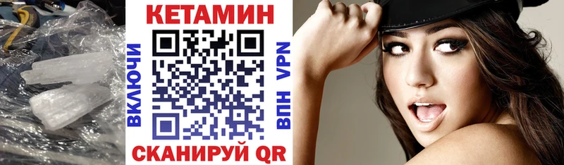 Кетамин ketamine  mega рабочий сайт  Шали  где найти  