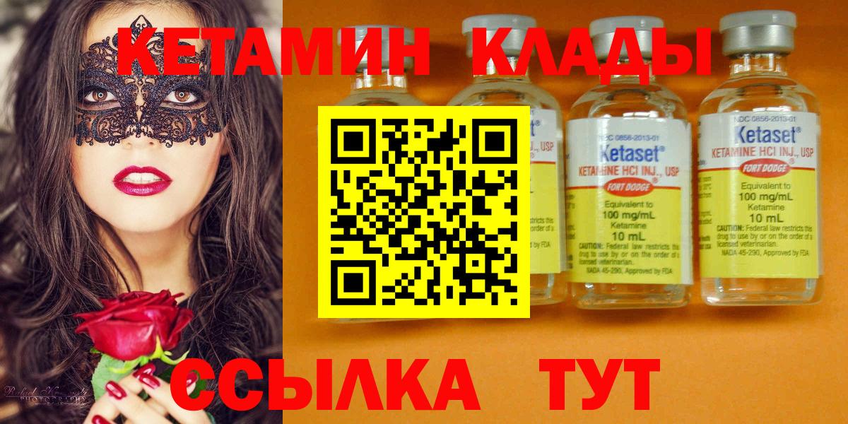 Шали  КЕТАМИН ketamine  КЕТАМИН ketamine  это официальный сайт  Вход с VPN 