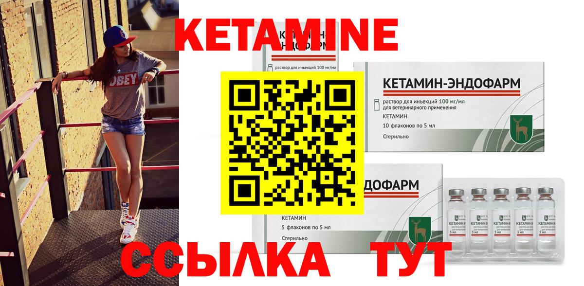 Кетамин VHQ Шали