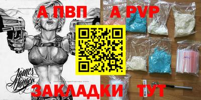 ALPHA-PVP Обь