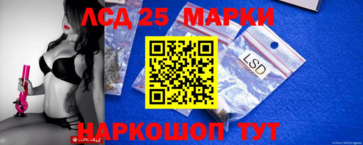 Лсд 25 экстази кислота  Вход с VPN  Лсд 25 экстази ecstasy  Лсд 25 экстази  ссылка на мегу ссылка  Шали 