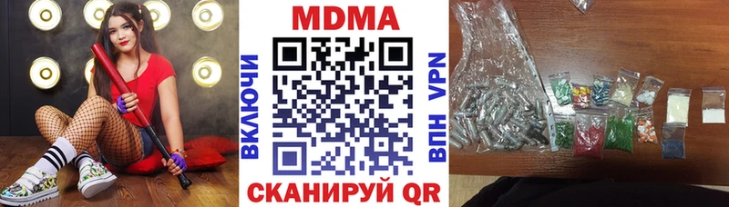 MDMA молли  где можно купить наркотик  Шали 