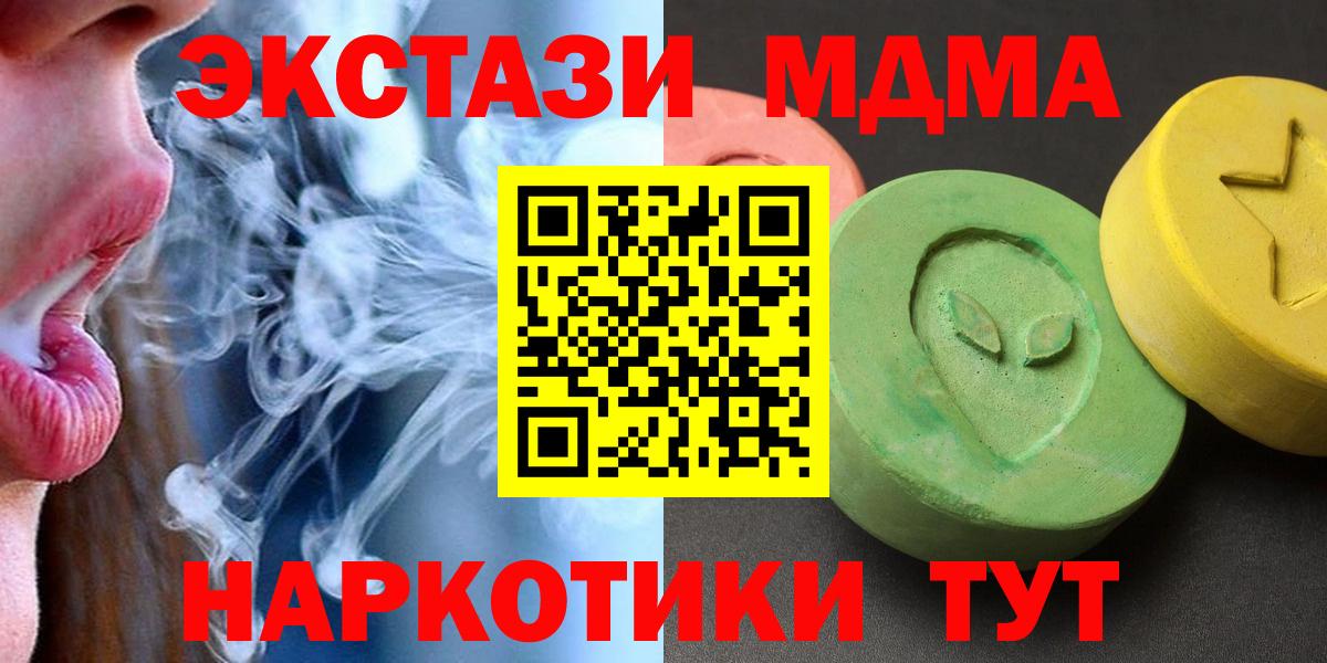 МДМА молли  Вход с VPN  Шали  MDMA VHQ 