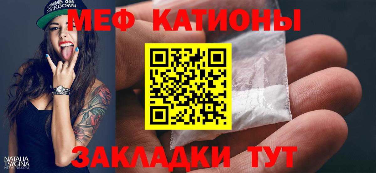 Меф мука Шали
