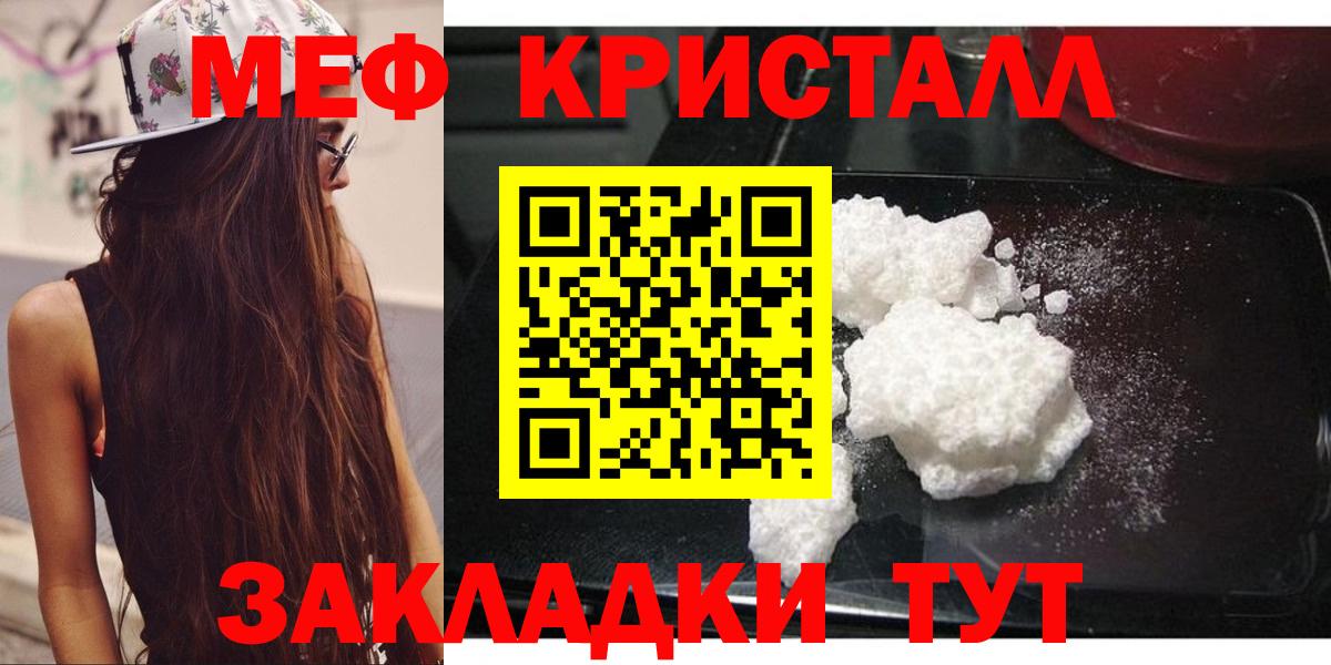 МЯУ-МЯУ  Вход с VPN  МЯУ-МЯУ mephedrone  Шали  МЕФ 4 MMC  Мефедрон 