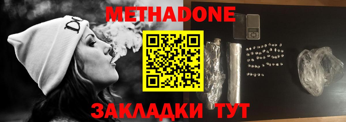 Метадон кристалл Шали