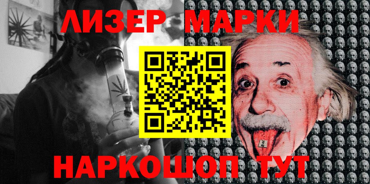 Марки 25I-NBOMe 1,5мг  Марки 25I-NBOMe 1,5мг  Вход с VPN  Шали 