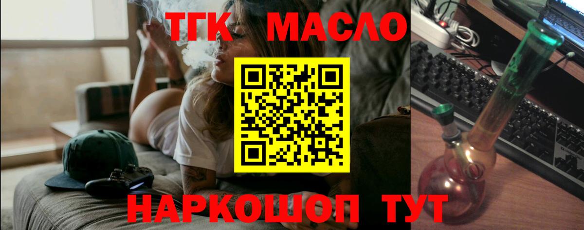 Дистиллят ТГК жижа  Вход с VPN  Шали 