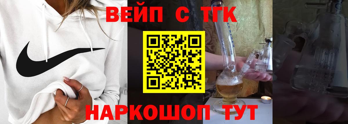 Дистиллят ТГК THC oil Шали